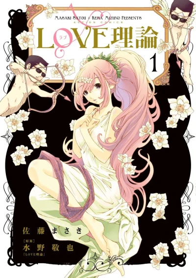 Cover of Vol. 1