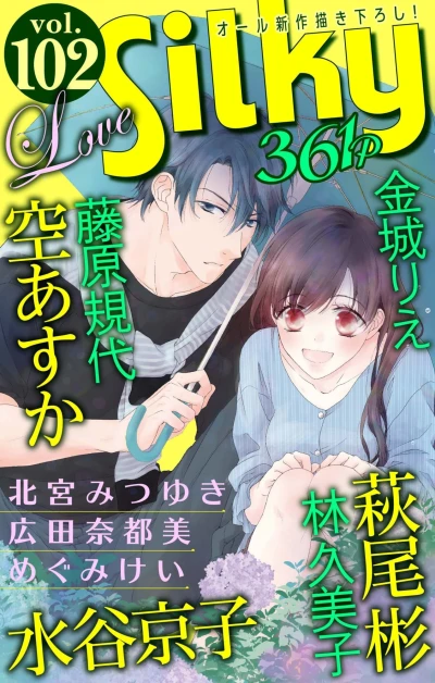 Cover of Volume #102