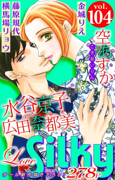 Cover of Volume #104