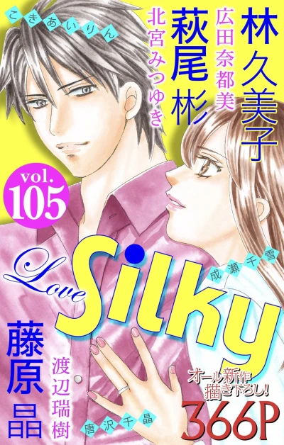 Cover of Volume #105