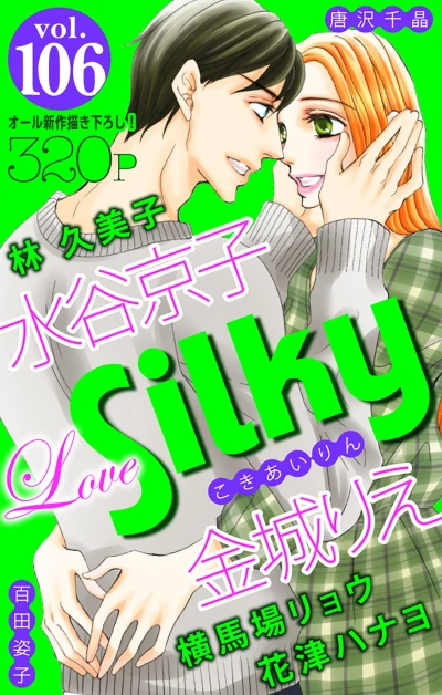 Cover of Volume #106