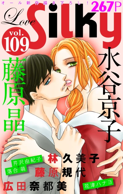 Cover of Volume #109