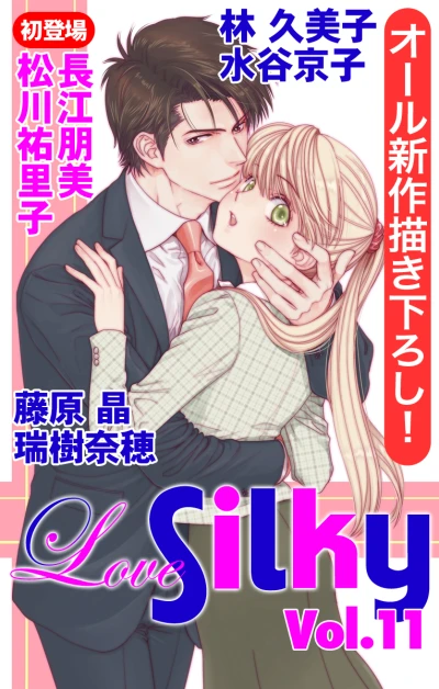 Cover of Volume #11
