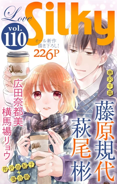 Cover of Volume #110