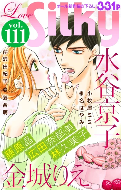Cover of Volume #111