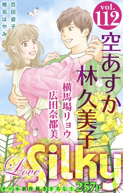 Cover of Volume #112