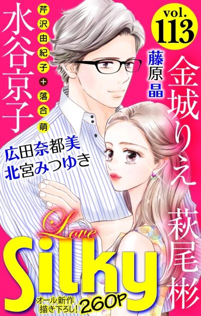 Cover of Volume #113