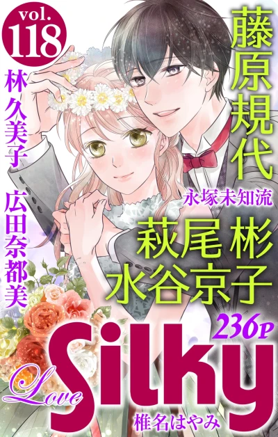 Cover of Volume #118