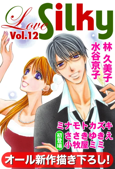 Cover of Volume #12