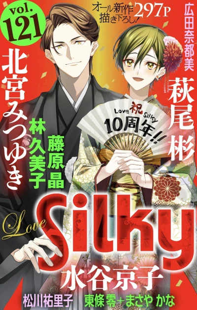 Cover of Volume #121