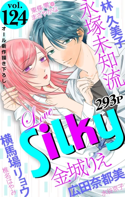 Cover of Volume #124