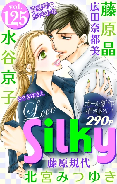 Cover of Volume #125