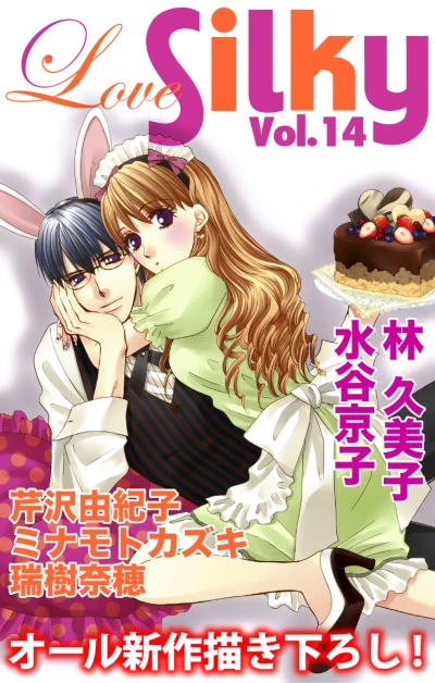 Cover of Volume #14