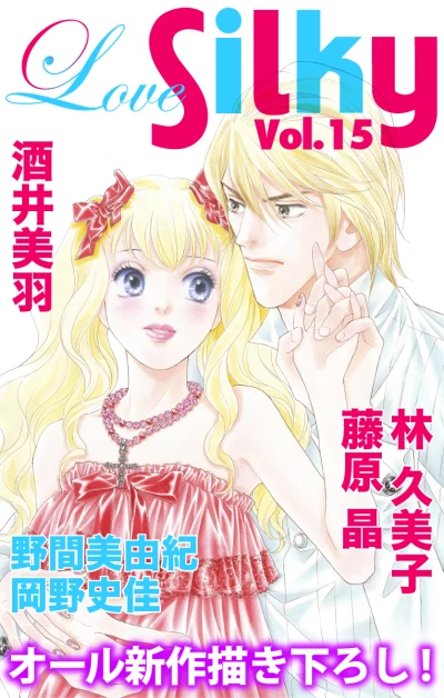 Cover of Volume #15