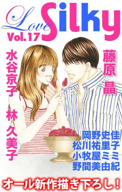Cover of Volume #17