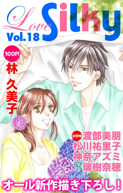 Cover of Volume #18