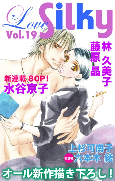 Cover of Volume #19