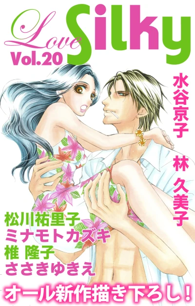 Cover of Volume #20