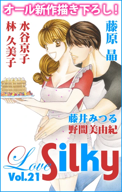 Cover of Volume #21