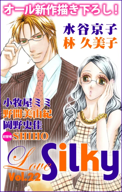 Cover of Volume #22