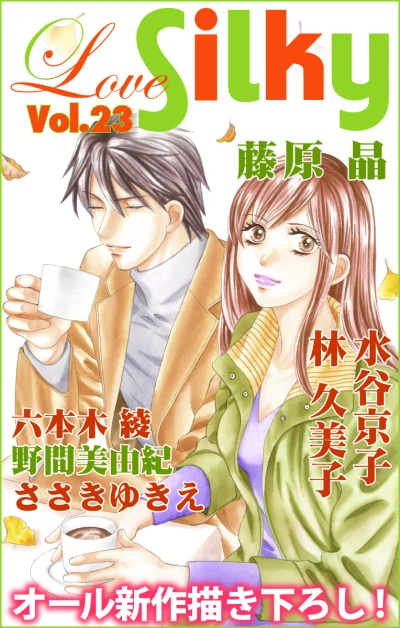 Cover of Volume #23
