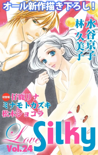 Cover of Volume #24