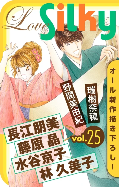 Cover of Volume #25
