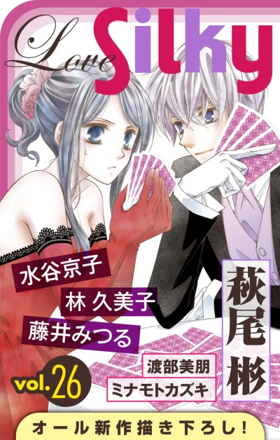 Cover of Volume #26