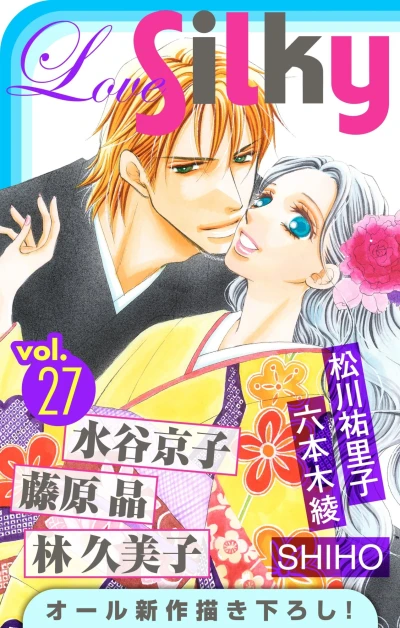 Cover of Volume #27