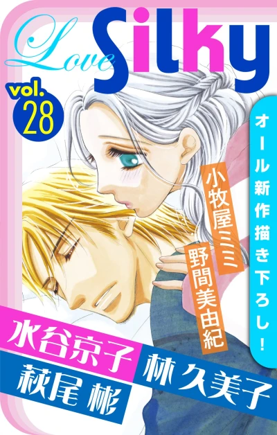 Cover of Volume #28