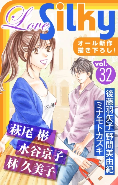 Cover of Volume #32