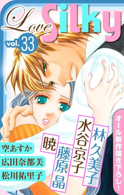 Cover of Volume #33