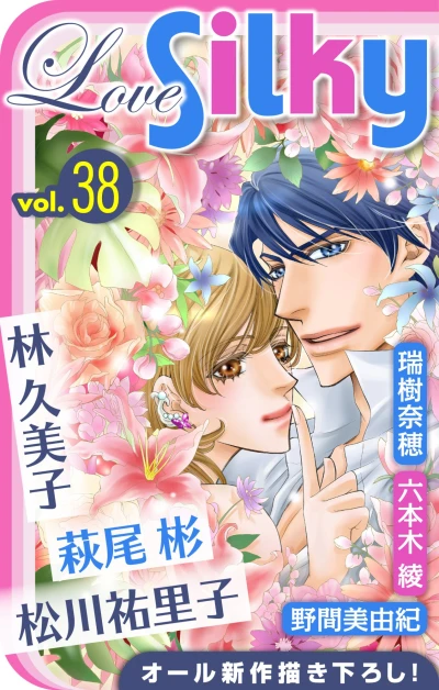 Cover of Volume #38