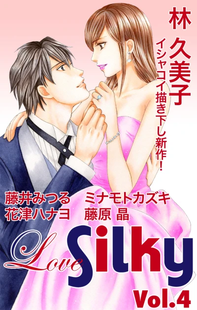 Cover of Volume #4