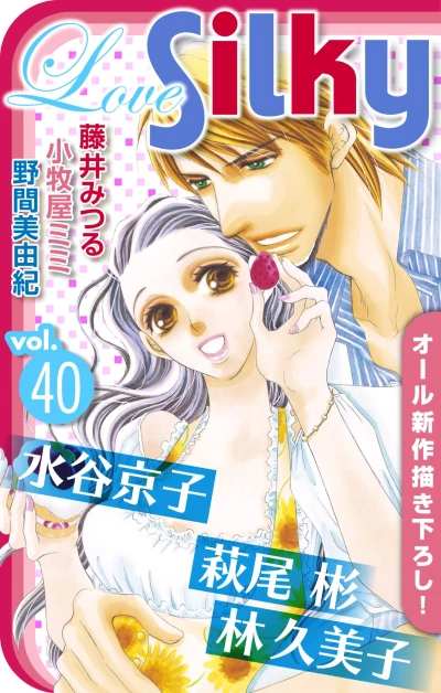 Cover of Volume #40