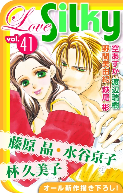 Cover of Volume #41