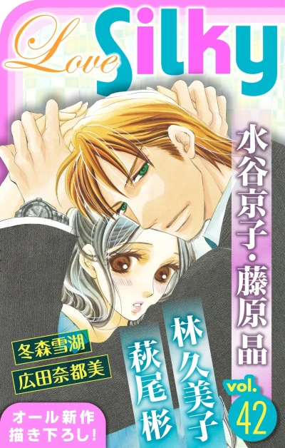 Cover of Volume #42