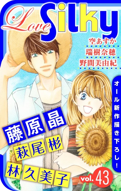 Cover of Volume #43