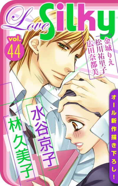 Cover of Volume #44