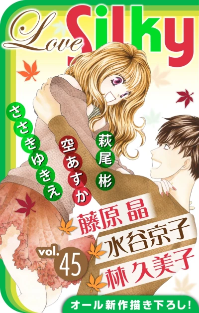 Cover of Volume #45