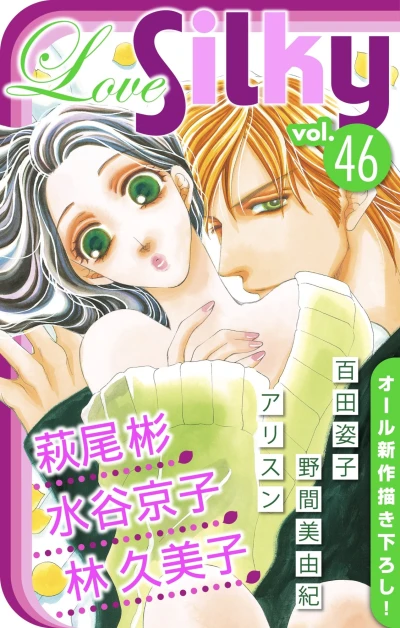 Cover of Volume #46