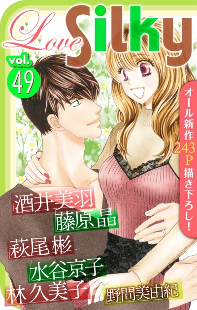 Cover of Volume #49