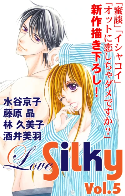 Cover of Volume #5