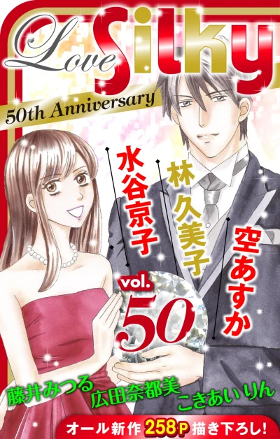 Cover of Volume #50