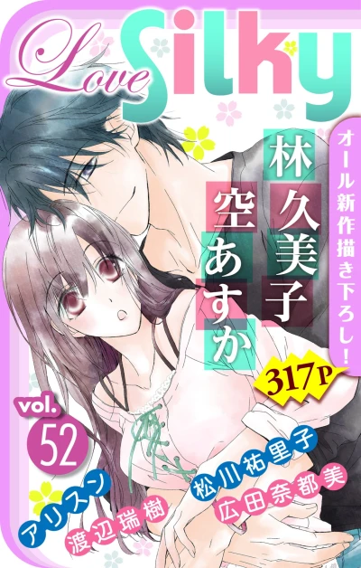 Cover of Volume #52
