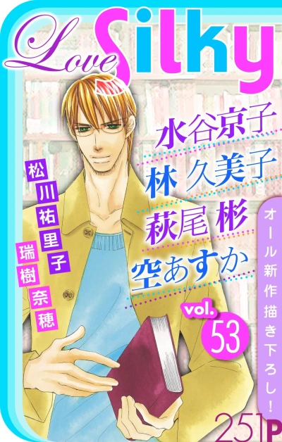 Cover of Volume #53
