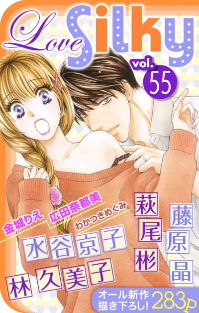 Cover of Volume #55