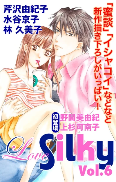 Cover of Volume #6