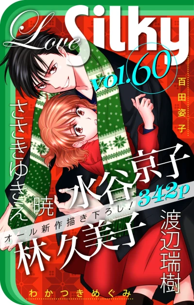 Cover of Volume #60