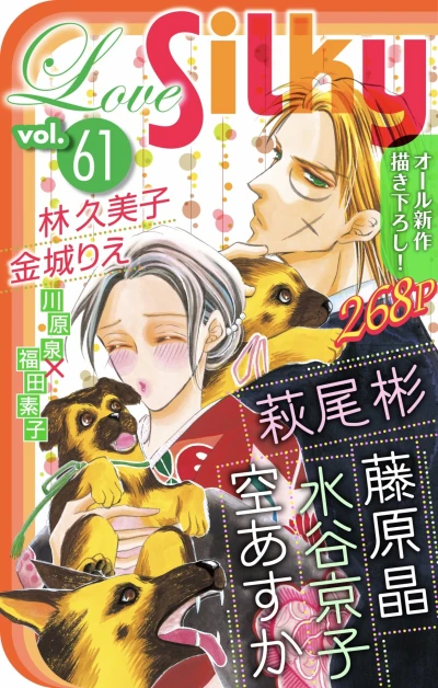 Cover of Volume #61